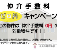 南区　城南町舞原第5　【①号棟】 平屋建て